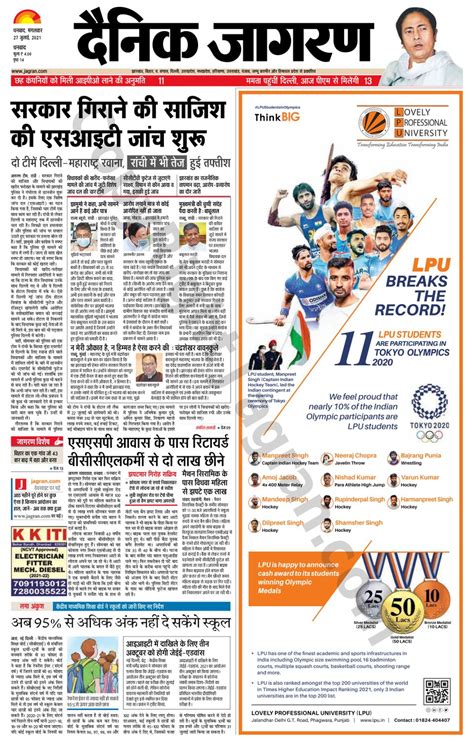 hindi news today dainik jagran uttarakhand